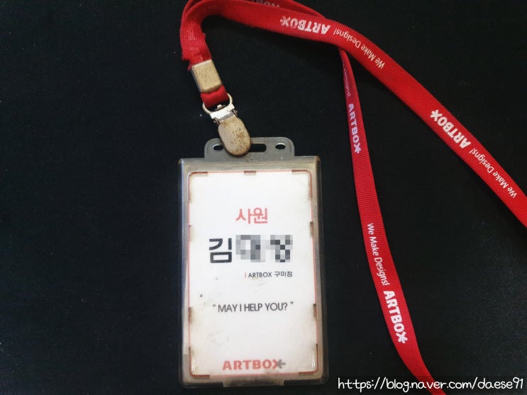  그 때 그시절의 아트박스, 벌써 7년