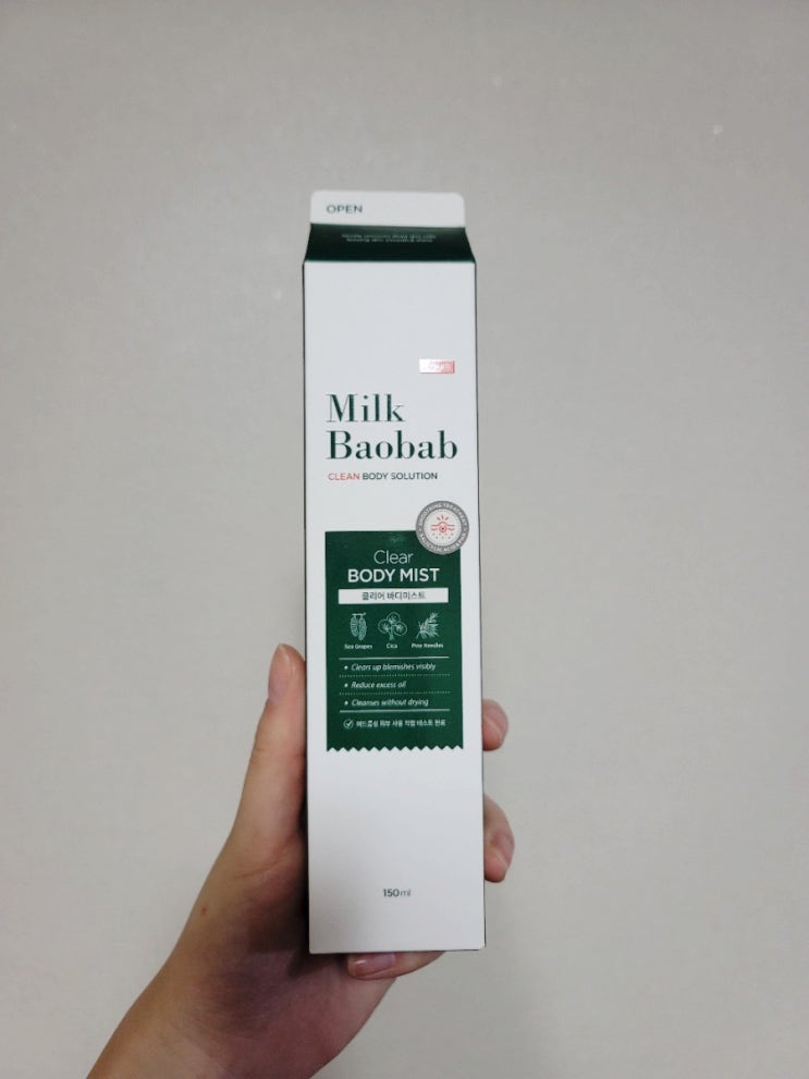  다가오는 여름 등드름 미스트 '밀크 바오밥'으로 몸 트러블, 가드름 피부 관리 해요
