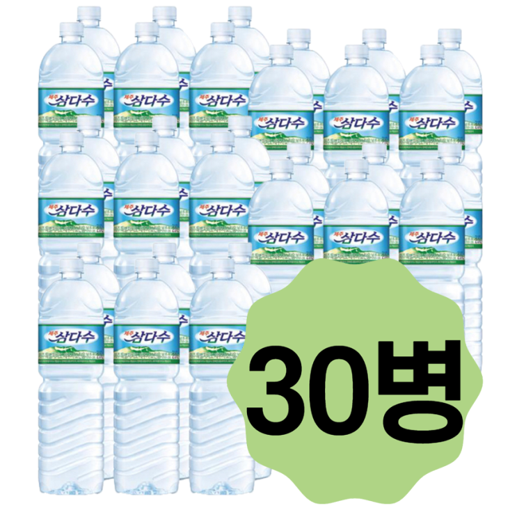 핵가성비 좋은 신선한 제주 삼다수 2L 30병 좋아요 핵가성비 좋은 신선한 제주 삼다수 2L 30병 좋아요