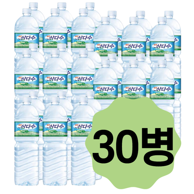 핵가성비 좋은 신선한 제주 삼다수 2L 30병 좋아요