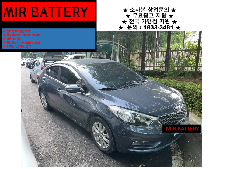  송정지구배터리 군포배터리 군포시배터리 k3배터리_GB57820