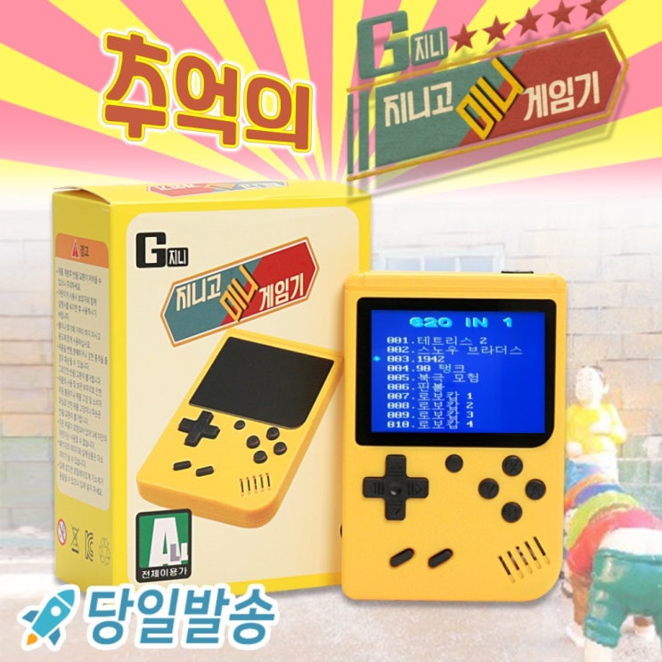 가성비 뛰어난 지니고 fc 레트로게임기 미니게임기 추천해요 가성비 뛰어난 지니고 fc 레트로게임기 미니게임기 추천해요