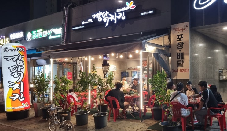  [파주시/운정 맛집] 깜닭치킨 운정점 현대 힐스테이트 단지내 상가 다녀 왔어요.