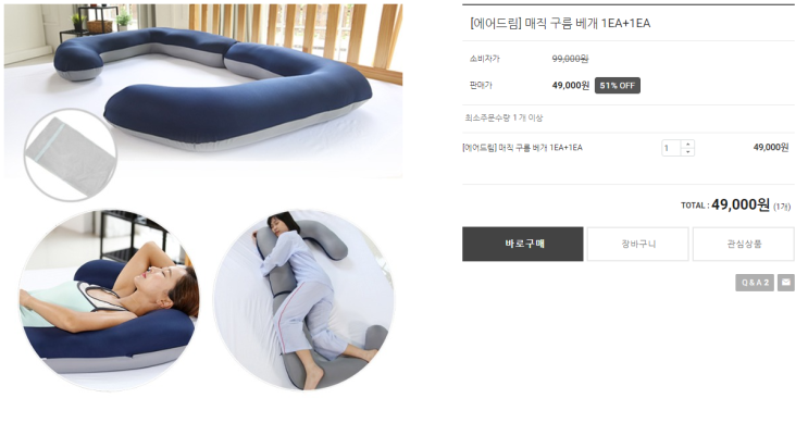  팝콘물_점렴한 가격 포근한 매직 구름 베개 특가 이벤트