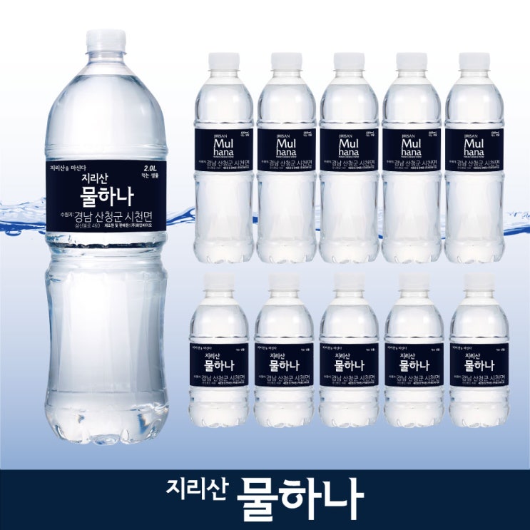 인기 급상승인 지리산 물하나 -무료배송- 4팩 2L 500ml 330ml, 24개 추천합니다