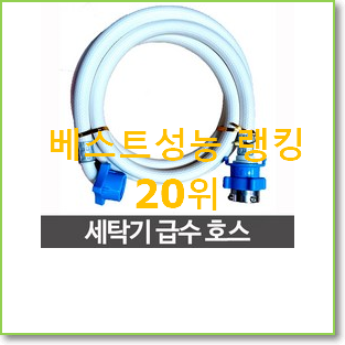  너무 갖고싶은 삼성드럼세탁기 물건 베스트 목록 랭킹 20위