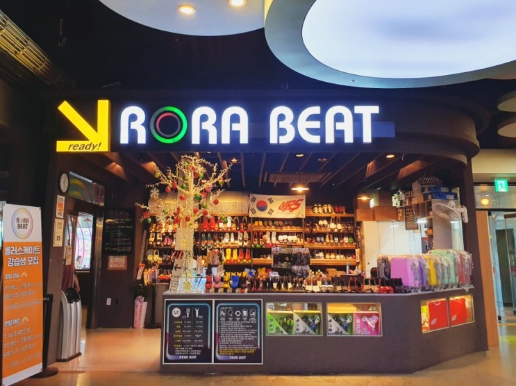  5살 체육활동 일산 원마운트 롤러장 "로라비트"