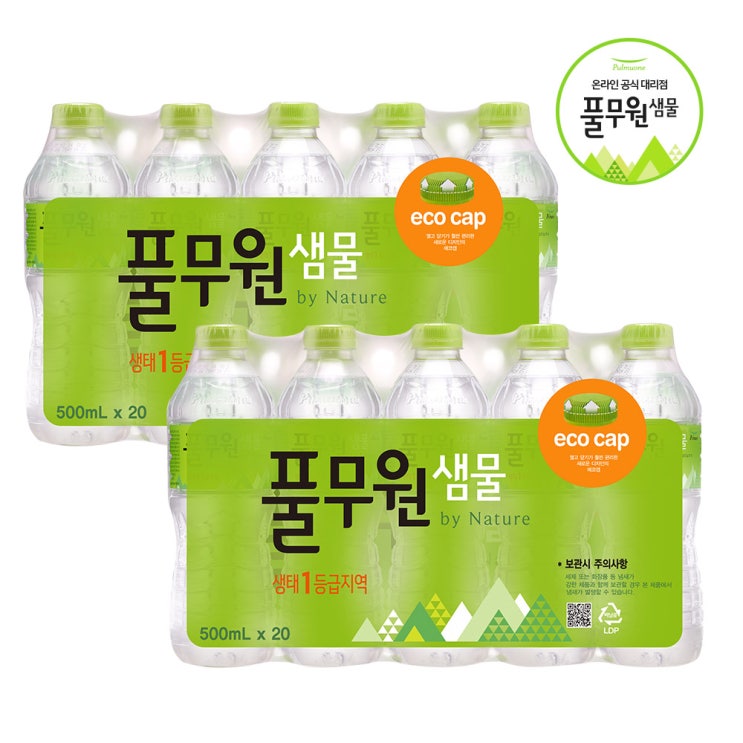 구매평 좋은 풀무원샘물 생수 500ml 40개 ··· 구매평 좋은 풀무원샘물 생수 500ml 40개 ···