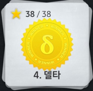  [4] 유클리디아 델타 (Euclidea Delta) 공략 모음