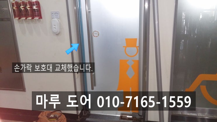  강남구 상가 바닥에 끌리는 강화 유리문 수리