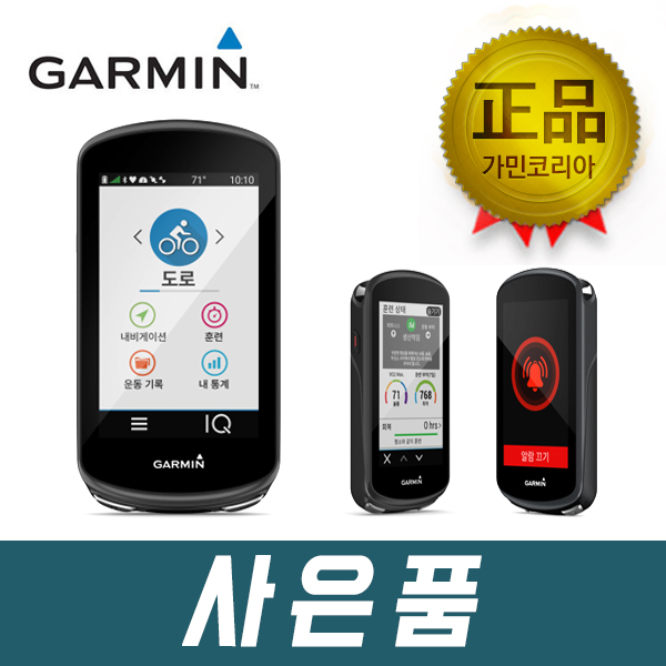 요즘 인기있는 (사은품)가민 엣지 1030 플러스 한글판 기흥 와츠맵 좋아요 요즘 인기있는 (사은품)가민 엣지 1030 플러스 한글판 기흥 와츠맵 좋아요