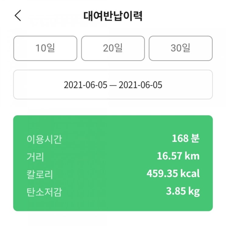  따릉이 마스터