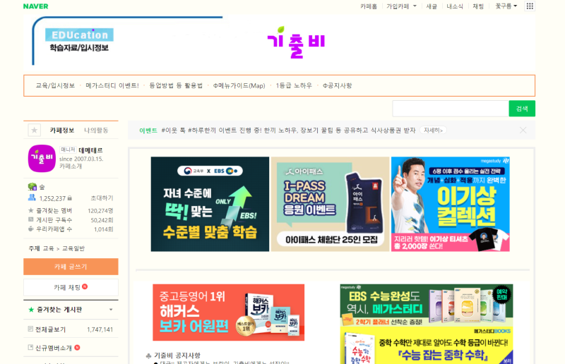 초등 단원평가, 중등 중간고사 기말고사 시험 공부 자료 : 네이버 블로그 초등 단원평가, 중등 중간고사 기말고사 시험 공부 자료 : 네이버 블로그