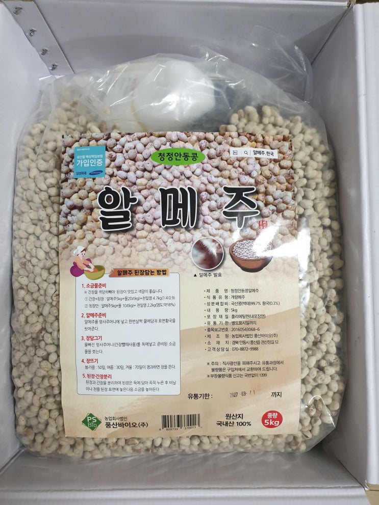  아파트에서 장담기 성공했어요 생각보다 간단해서 놀랐답니다