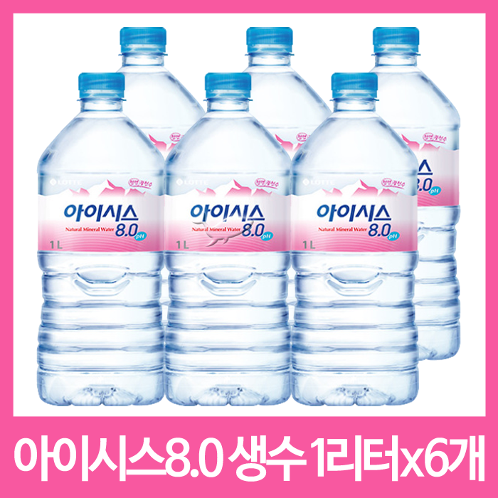 가성비 뛰어난 아이시스, 6개 ··· 가성비 뛰어난 아이시스, 6개 ···