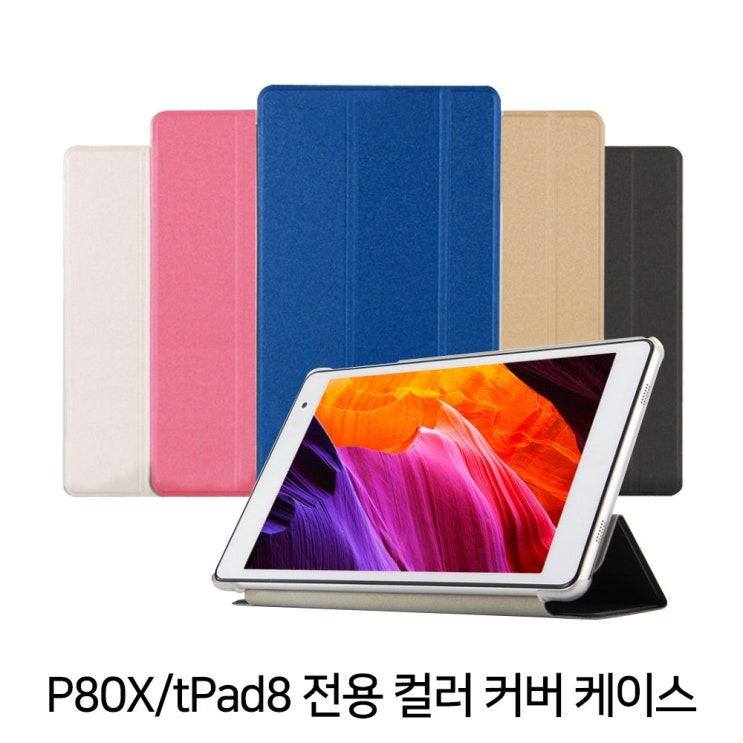 최근 많이 팔린 APEX tPad8 P80X 전용 커버케이스, 골드 ···