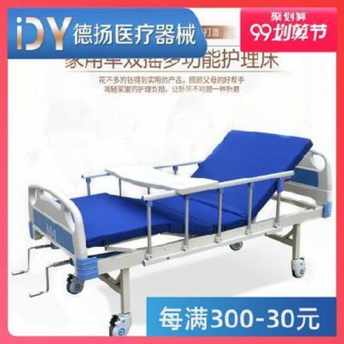 당신만 모르는 가정용환자침대 병원침대 원터치 침대 겸용 가정용 다목적 승강병상 병원용 노인용, 01 평상 추천합니다 당신만 모르는 가정용환자침대 병원침대 원터치 침대 겸용 가정용 다목적 승강병상 병원용 노인용, 01 평상 추천합니다