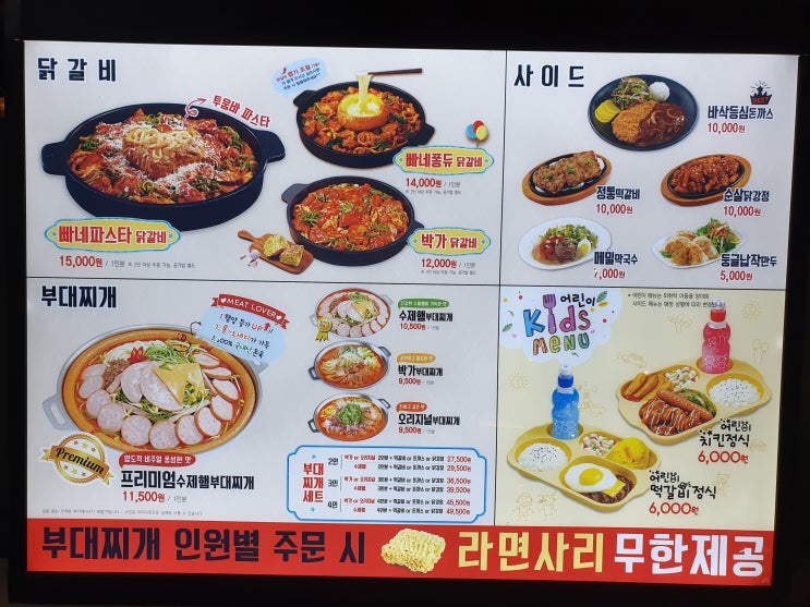 [청량리 식당 리뷰] 박가부대 청량리역사점: 부대찌개 맛이 궁금해서 가본 곳!