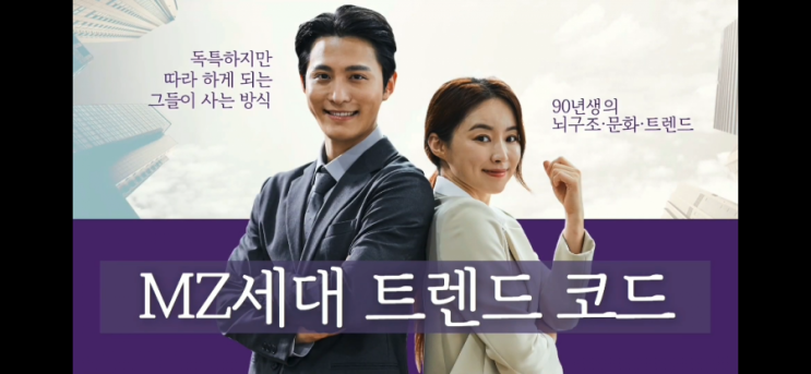  MZ세대 정치 성향?