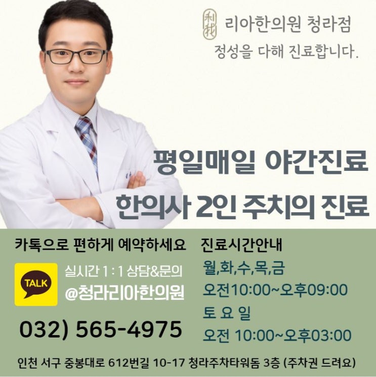  청라턱관절통증 턱통증치료 입벌리기 힘들땐