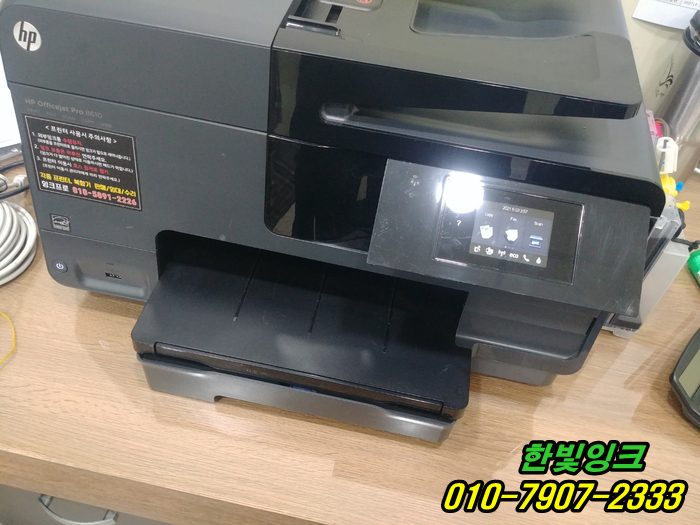 시흥 정왕동 무한잉크 수리 HP8610 hp8620 프린터 무한공급기 출장 설치 시흥 정왕동 무한잉크 수리 HP8610 hp8620 프린터 무한공급기 출장 설치