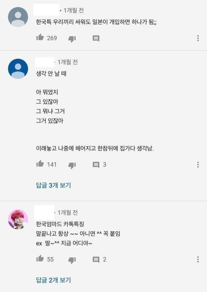  한국인 특징 최신편 정리