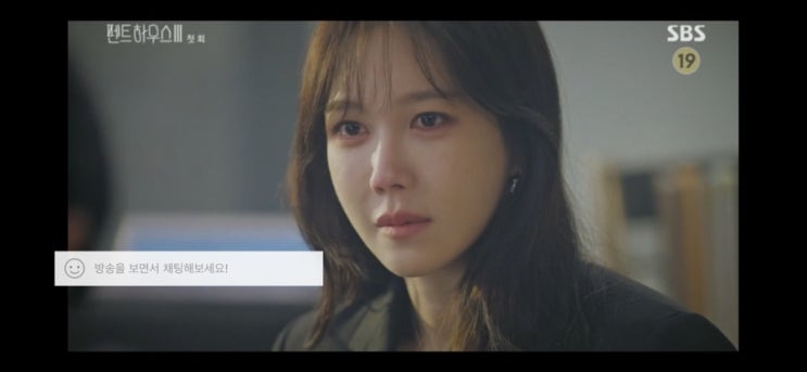  펜트하우스 시즌2 첫회 : 이지아, 유진, 김소연, 한지현 패션 알아보기