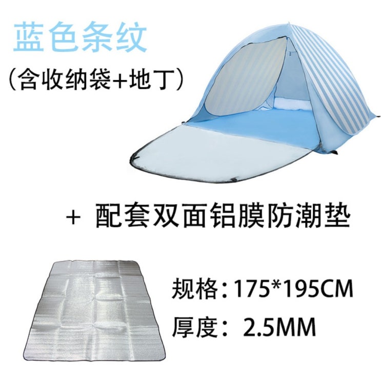구매평 좋은 3-4인 돔형 텐트 초 간편 간단 자외선 차단 캠핑 알루미늄 방습 패드 원터치 사각 자동텐트, 블루스트라이프세트알루미늄패드수납용포켓 ···