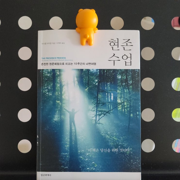 현존수업 2주차 여섯번째 현존수업 2주차 여섯번째