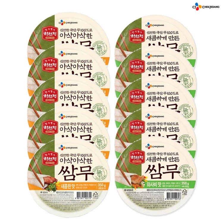 최근 많이 팔린 (냉장)하선정 쌈무(새콤)350gx5개+쌈무(와사비)350gx5개, 1세트 좋아요 최근 많이 팔린 (냉장)하선정 쌈무(새콤)350gx5개+쌈무(와사비)350gx5개, 1세트 좋아요