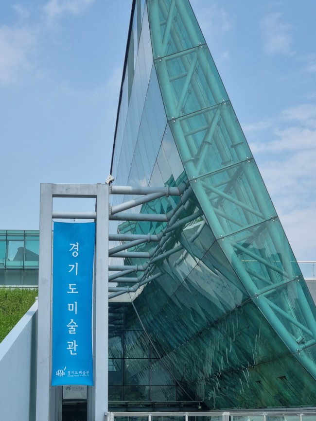  경기도 미술관[몸짓말][진주잠수함]무료 전시회/아이와 함께 가볼 만한 미술관/안산 화랑유원지