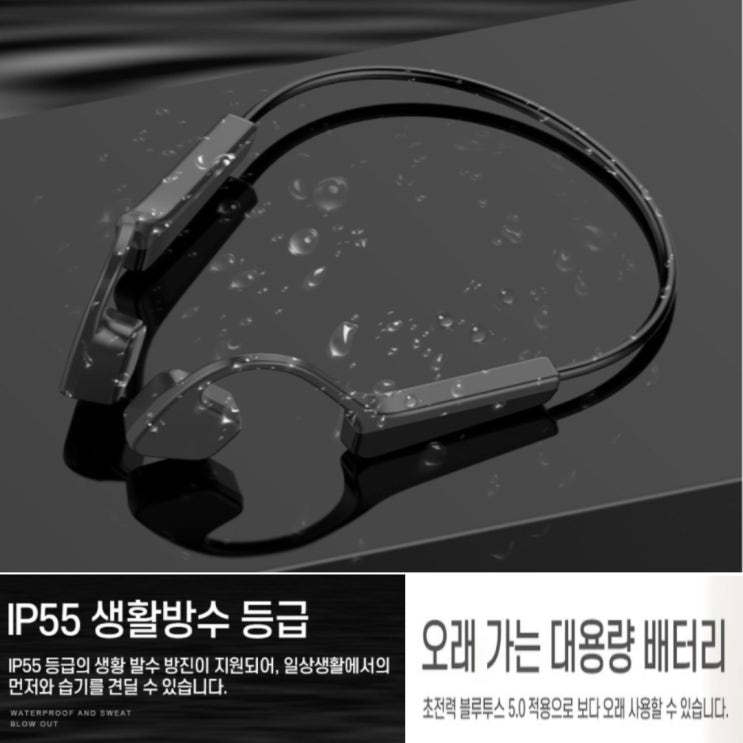 가성비 좋은 골전도 골밀도블루투스이어폰 추천 가성비 무선 방수 통화용, 1개 좋아요 가성비 좋은 골전도 골밀도블루투스이어폰 추천 가성비 무선 방수 통화용, 1개 좋아요