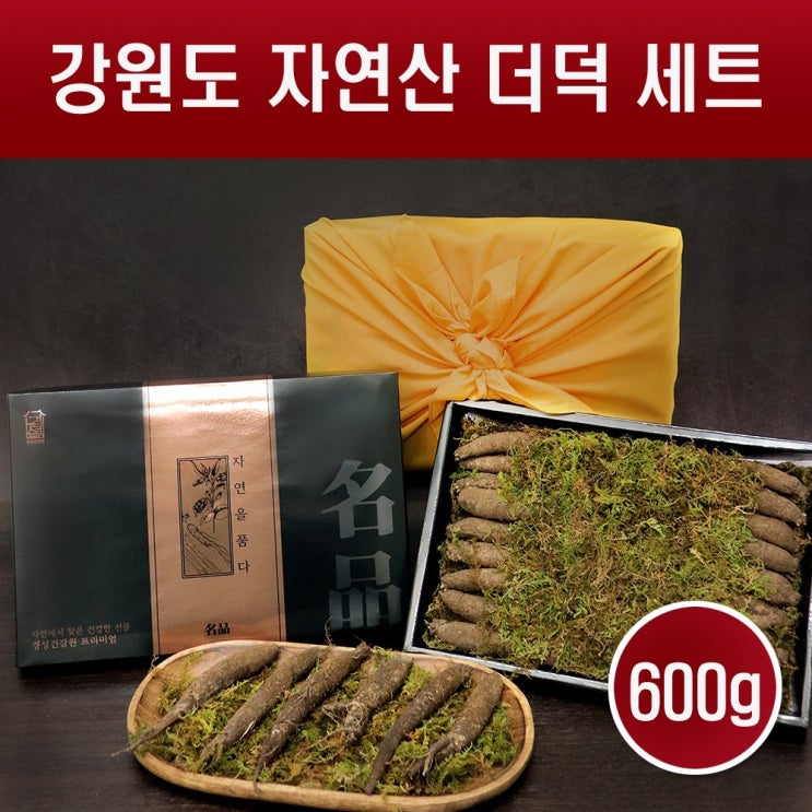 선호도 좋은 자연산 더덕 강원도 야생더덕 산더덕 산지직송 토종 생더덕 18-24뿌리 껍질 국내산 100% 구이용 무침 요리 담금주 더덕차 부모님 명절 설 추석 선물세트, 600g 선호도 좋은 자연산 더덕 강원도 야생더덕 산더덕 산지직송 토종 생더덕 18-24뿌리 껍질 국내산 100% 구이용 무침 요리 담금주 더덕차 부모님 명절 설 추석 선물세트, 600g