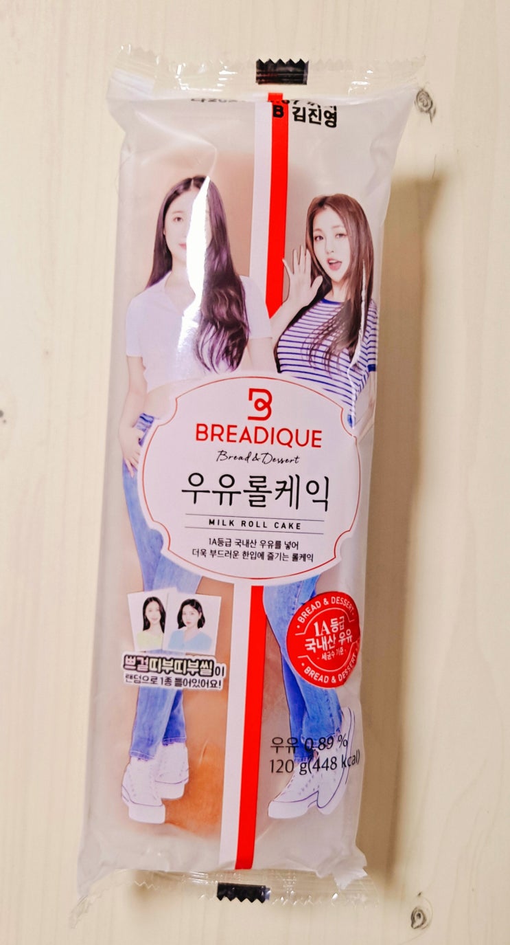  GS25 편의점 브레디크 우유롤케익 후기