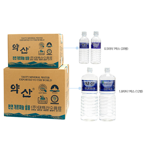 인기있는 게르마늄 샘물 500ml 1.8L 좋아요