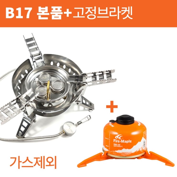 선호도 좋은 BULIN 대륙강염 BL100-B17 신형 캠핑용 스토브 부린 중국 강염버너 6800W 버너, 1개, B17+고정브라켓 좋아요 선호도 좋은 BULIN 대륙강염 BL100-B17 신형 캠핑용 스토브 부린 중국 강염버너 6800W 버너, 1개, B17+고정브라켓 좋아요