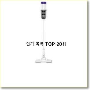 아이디어 넘치는 유선청소기추천 특가 판매