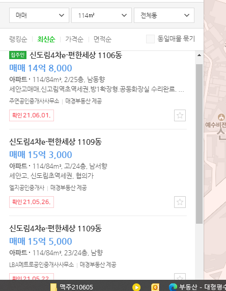  부동산 - 대형평수의 시대는 다시 올 것인가..2 및 부동산 거래 팁