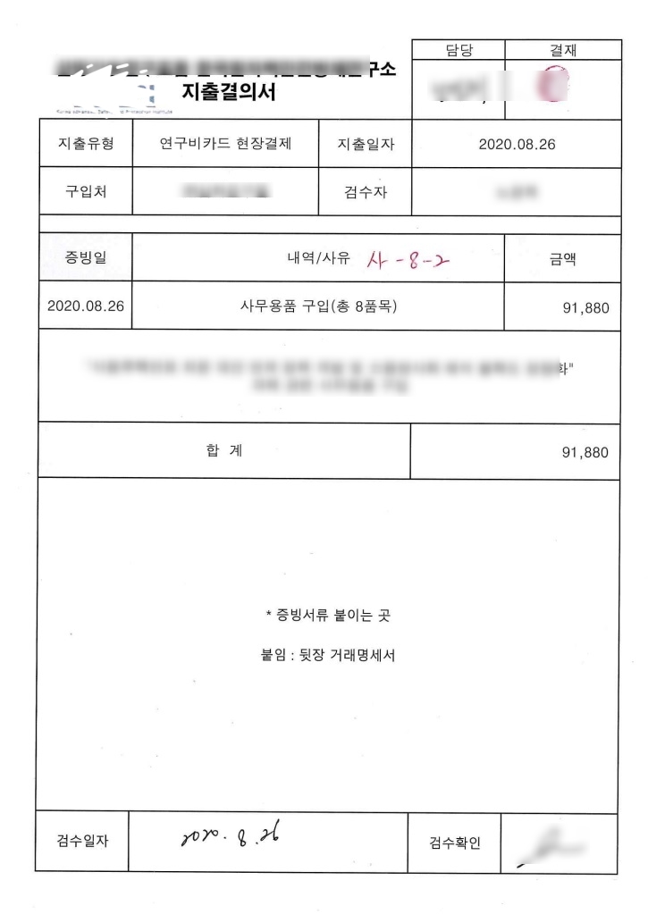  통합이지바로 지출결의서 hwp양식