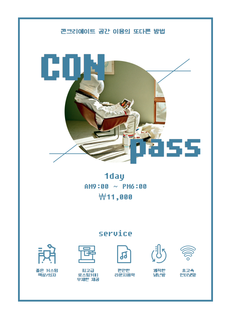  [START UP] 각자의 삶에 충실한 청년 창업가들