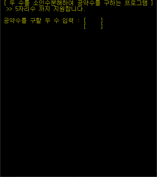 소인수분해 계산기