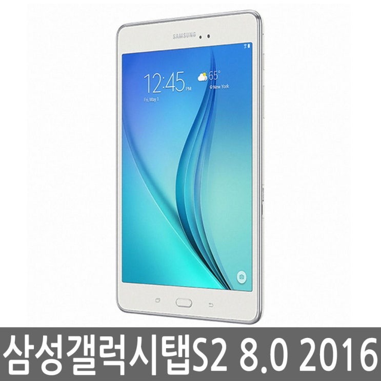 요즘 인기있는 삼성전자 갤럭시탭S2 8.0 2016 Wi-Fi 32GB 추천합니다