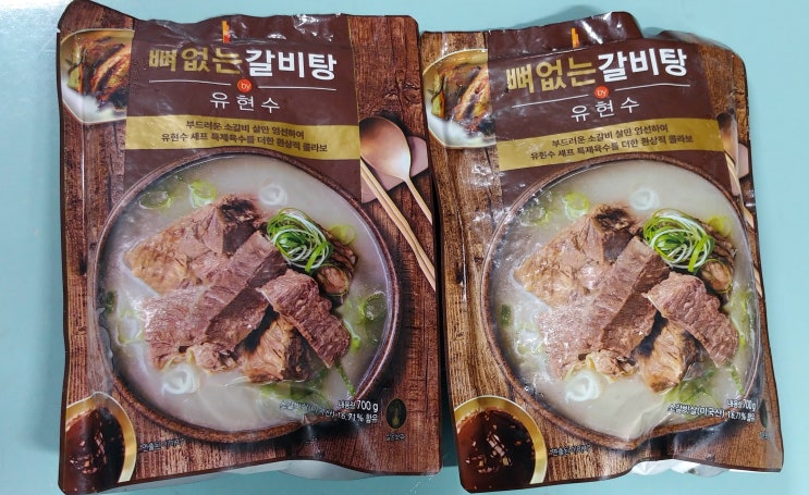  홈쇼핑 유현수 뼈없는 갈비탕.간편하게 한끼 식사하기