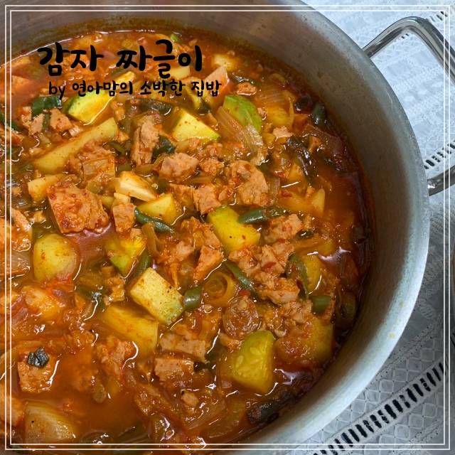  백종원 만남의 광장 부안 양세형 감자짜글이 감자스팸찌개 진짜 밥도둑