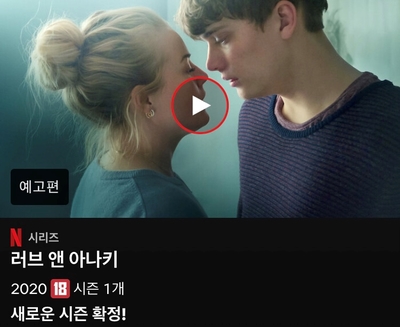  넷플릭스 볼만한 드라마 추천 ! 방콕할때 최고 시간 순삭 / 작품 4편 추천 !!! 강추 !