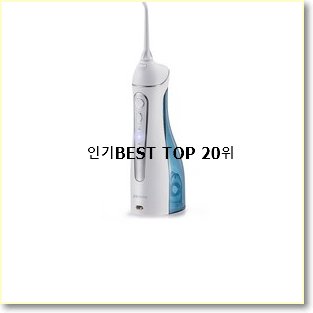  확인필수 치밍아웃 물건 베스트 핫딜 순위 20위
