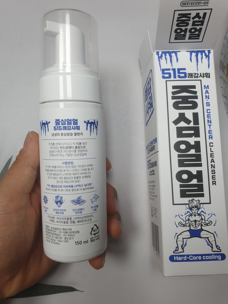  [중심얼얼]남성청결제 추천