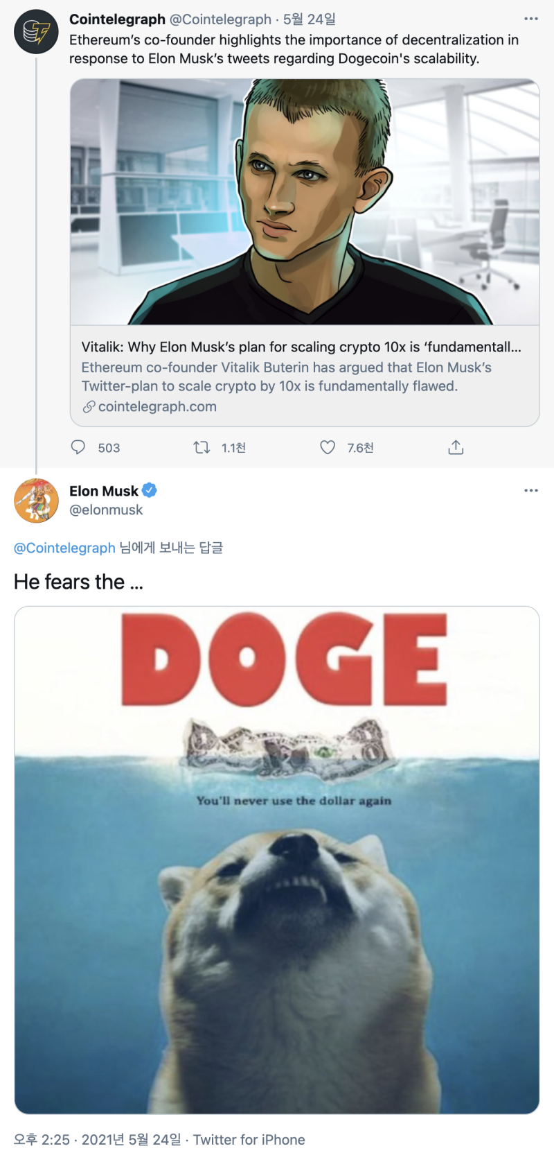 도지코인과 이더리움의 협공? : 네이버 블로그