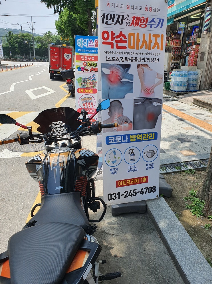  분홍스머프가 체형관리 받은 수원체형관리.화서역앞체형관리 1인자체형수기 이곳은 인정! 수원척추교정 30년 전문가!