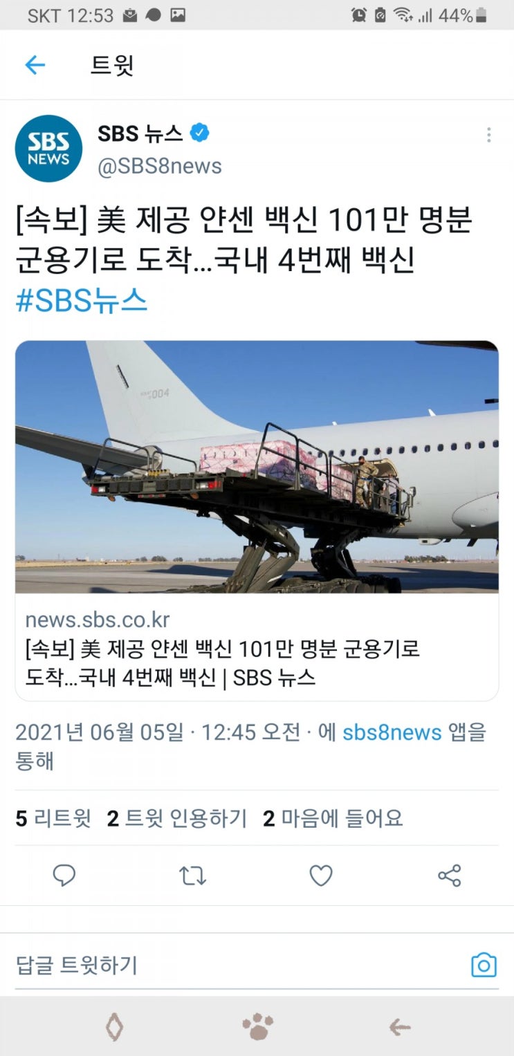  따끈따끈 얀센 방금 도착했다네요